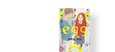 과연 이들도 
가족일까요? 이벤트 이미지