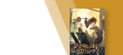 얼굴 없는 가수가
빌보드를 찢음 이벤트 이미지