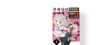 새로운 생활과
새로운 만남! 이벤트 이미지