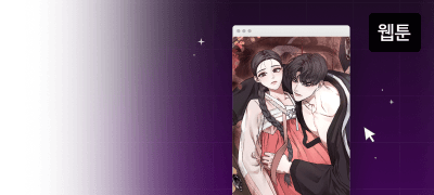 금지옥엽 아씨는 실상
액받이에 지나지 않았다 이벤트 이미지