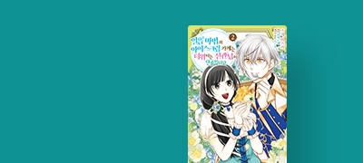 "아이스크림 가게는
오늘도 무척 바쁩니다!" 이벤트 이미지