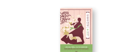 1권만 결제해도
리디셀렉트 이용권 증정 이벤트 이미지