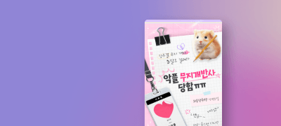 6월 몽블랑! 죄송한취향
악플 무지개반사 당함 이벤트 이미지