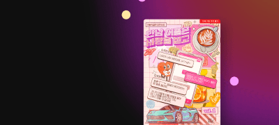 CHIC EDITION
<만남 어플은 사랑을 싣고> 이벤트 이미지