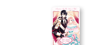 양판소 주인공의
아내로 살아남기 이벤트 이미지