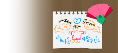 아빠가 두 명!
할인&포인트 이벤트 이미지