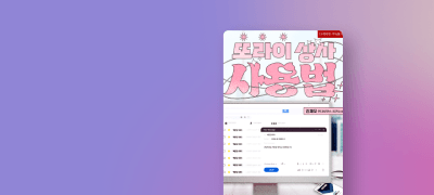 [몽블랑] 진채오 #로코
<또라이 상사 사용법> 이벤트 이미지