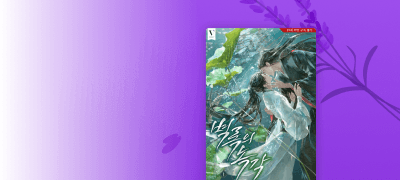 지금보라 VIOLET
감서윤 <벽록의 녹각> 이벤트 이미지