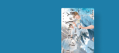 <햇빛이 들린다 -춘하
추동-> 3권 리뷰 P! 이벤트 이미지