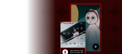넷플릭스 오리지널 원작
초호화 크루즈 속 미스터리 이벤트 이미지
