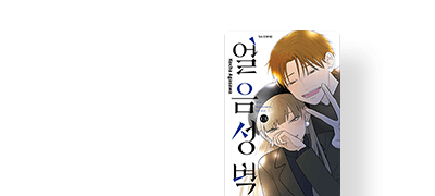 서투르지만 사랑스러운 
네 사람의 청춘담	 이벤트 이미지