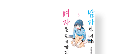 말하지 않던 것과
말할 수 없던 것 이벤트 이미지