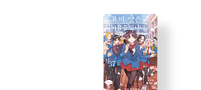 3년 간 달려 온 소녀의
소원은 이루어질까요? 이벤트 이미지