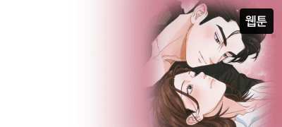 말해 봐,
언제부터 좋았는지. 이벤트 이미지