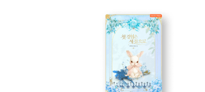 9월 파노라마,
채먹회 #유혹남 이벤트 이미지