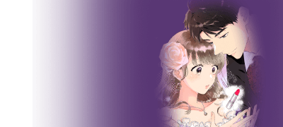 사무실의 신데렐라는
상사의 마법에 걸린다 이벤트 이미지