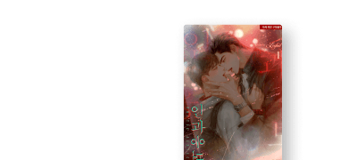 30%▼ 소설부터 웹툰까지!
Leefail <인과응보> 이벤트 이미지