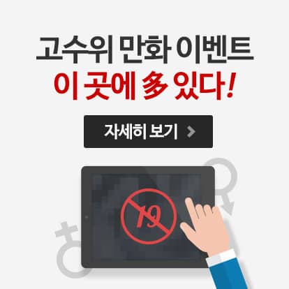 럭키 짱 3부 - 만화 e북 - 리디 럭키 짱 3부 - 만화 E북 - 리디