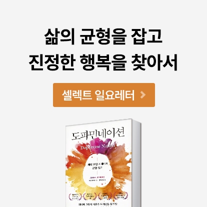 리디셀렉트 일요레터_도파민네이션