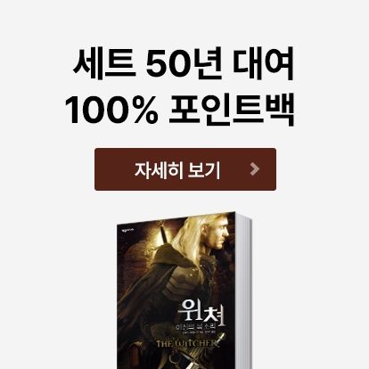 일반_위쳐_100%포인트백