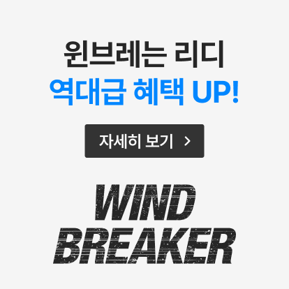 윈브레 5월 프로모션