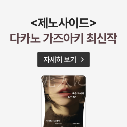 250624_다카노가즈아키