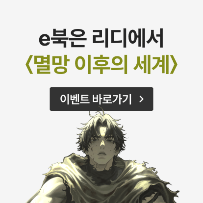 멸이세