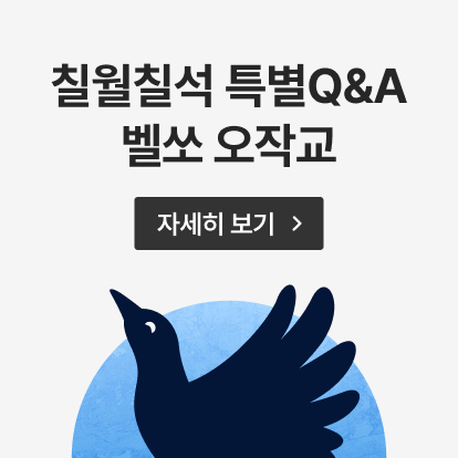 칠월칠석