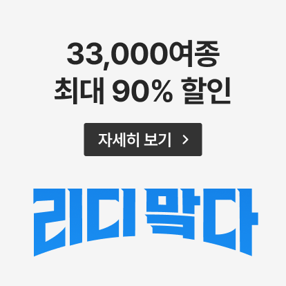 로맨스e북_메가맠다