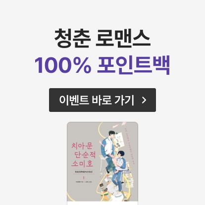 중국 로맨스소설세트 100% 포인트백