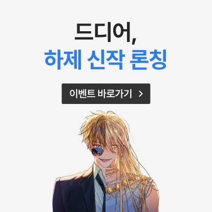 <세상은 조상(신)님이 구해주시냐> 론칭