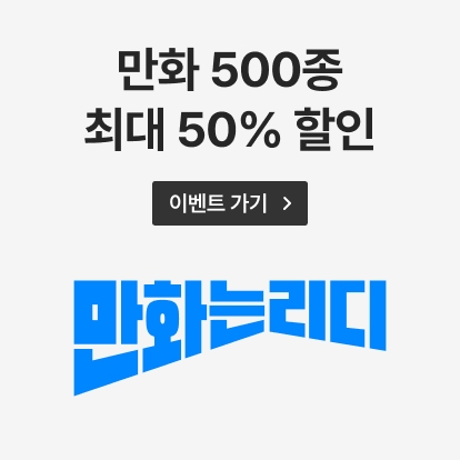 260324H_명작만화전_책상세배너
