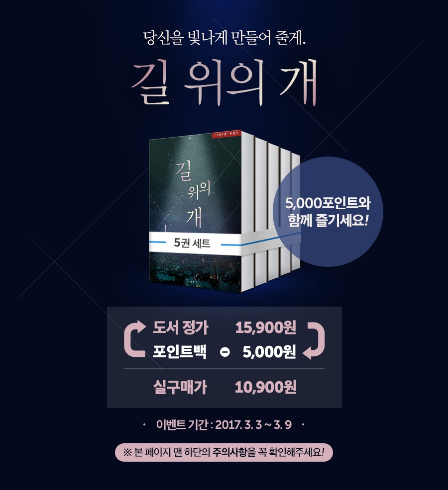 [소설] 새우깡 신간알림 포인트백