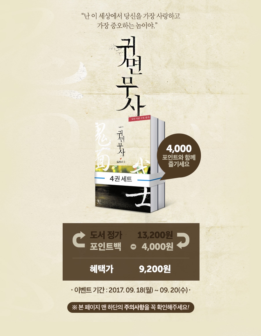[소설] 새우깡 신간알림 포인트백