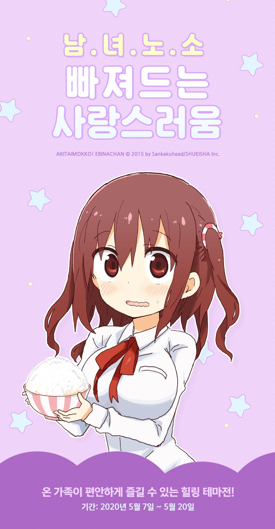 [10%▼] <건어물여동생!! 우마루짱S> 신작 런칭 기념! - 리디 [10%▼] <건어물여동생!! 우마루짱S> 신작 런칭 기념!