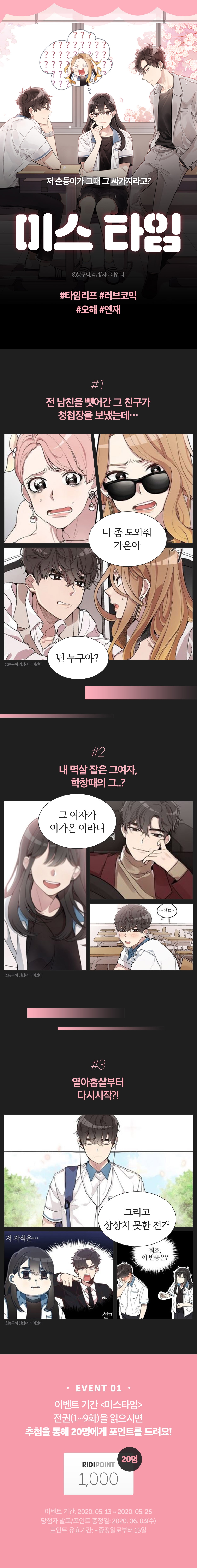 [EVENT] 무료 이벤트! - 리디