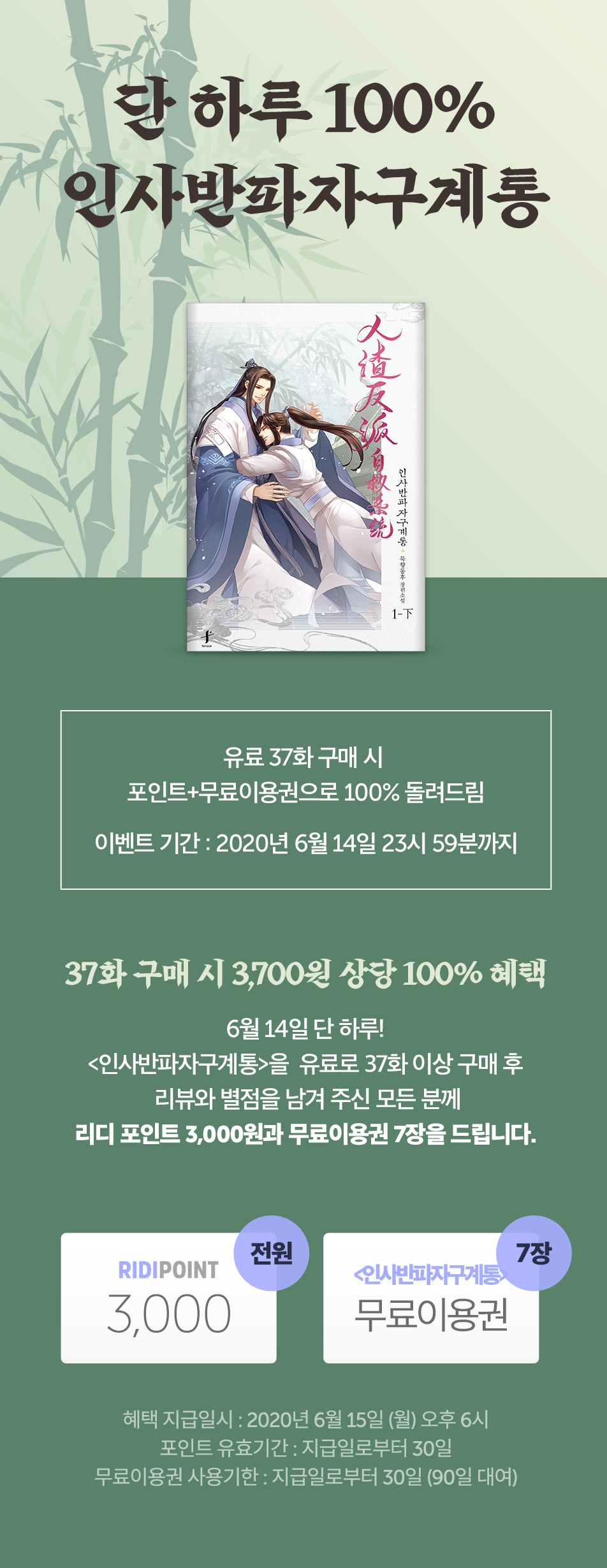 100% 돌려드림] 묵향동후 <인사반파자구계통> 출간! – 리디” style=”width:100%” title=”100% 돌려드림] 묵향동후 <인사반파자구계통> 출간! – 리디”><figcaption>100% 돌려드림] 묵향동후 <인사반파자구계통> 출간! – 리디</figcaption></figure>
<figure><img decoding=