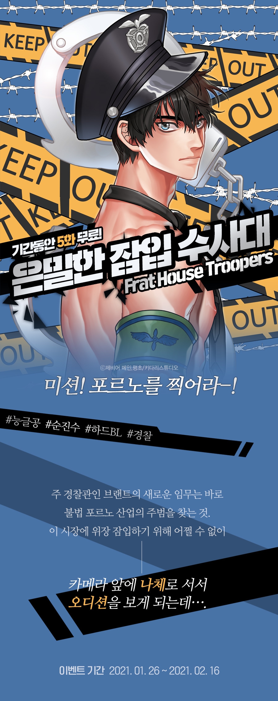 [Event] 웹툰판 출간 기념! - 리디