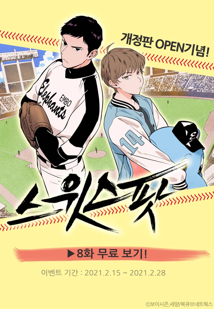 [EVENT] <스윗 스팟[개정판]> 출간 기념! - 리디 [EVENT] <스윗 스팟[개정판]> 출간 기념!