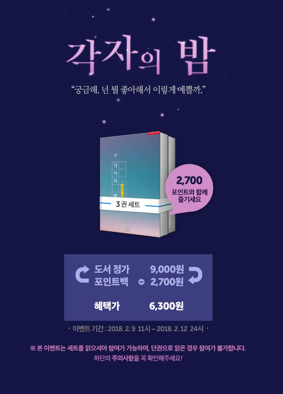 [소설] 클레어 신간알림 포인트백