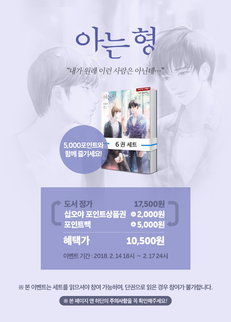 [소설] 수조 신간알림 포인트백