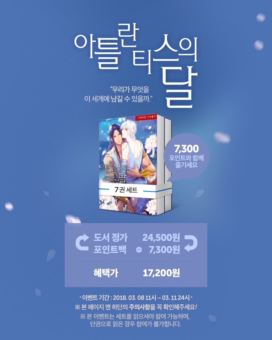 [소설] 유마(U-ma) 신간알림 포인트백