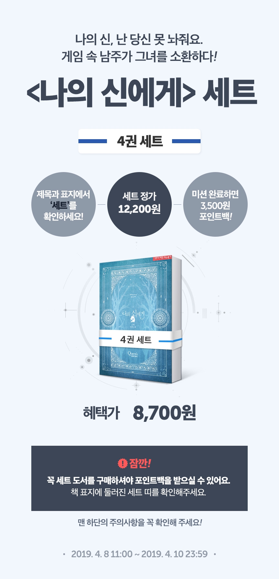 오벽 <나의 신에게> 신간알림 포인트백