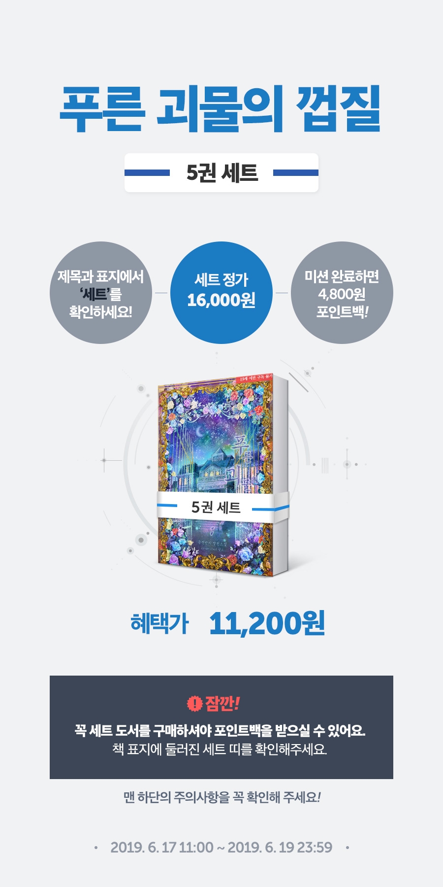[소설] 동전반지 <푸른 괴물의 껍질> 포인트백