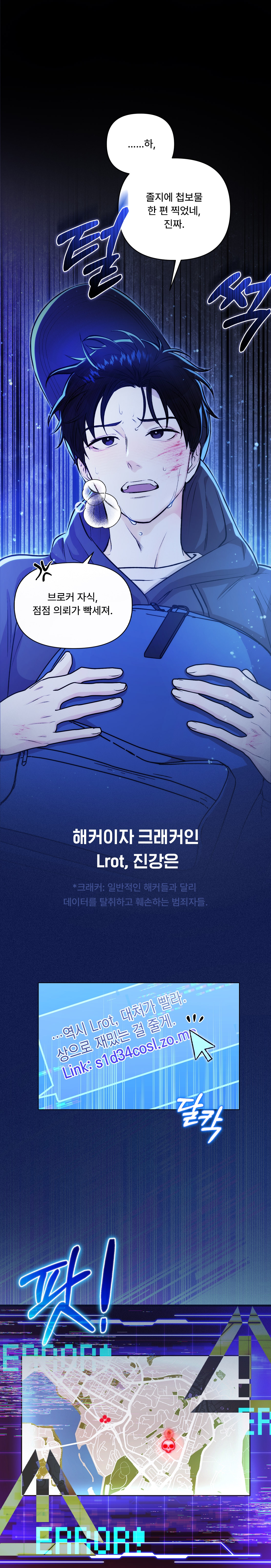 추첨 포인트] 커밍순! 웹툰 <제로 데이 어택> - 리디
