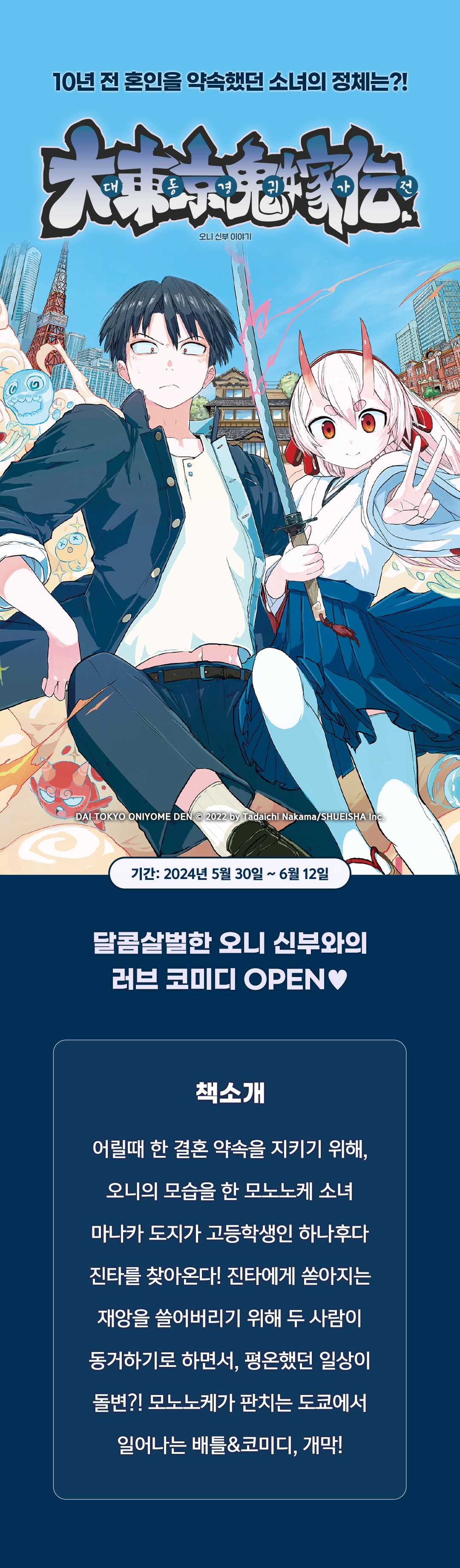 [3화무료] 런칭 기념! - 리디