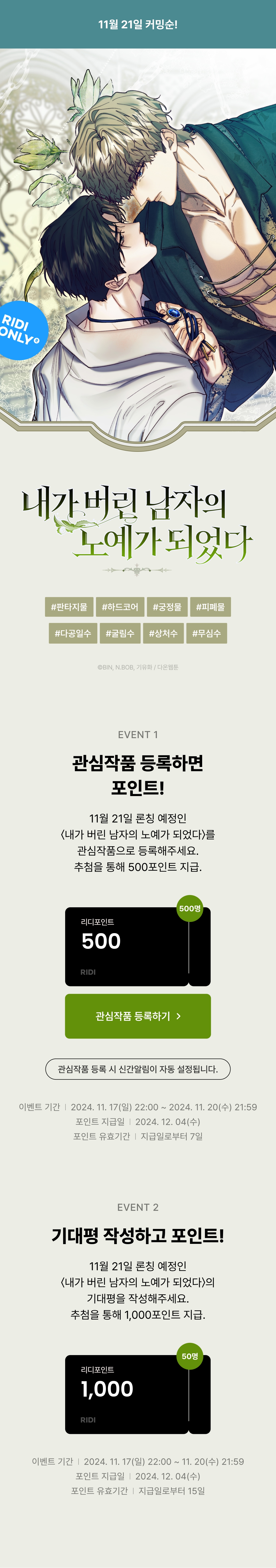 하선호 노예 