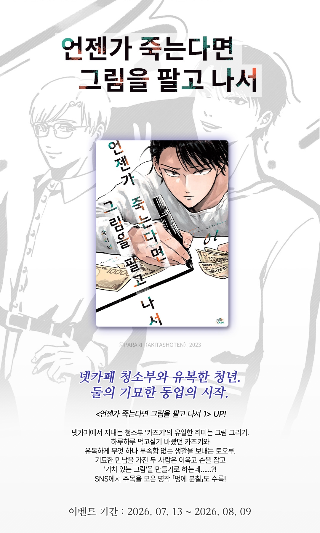 메인 이미지